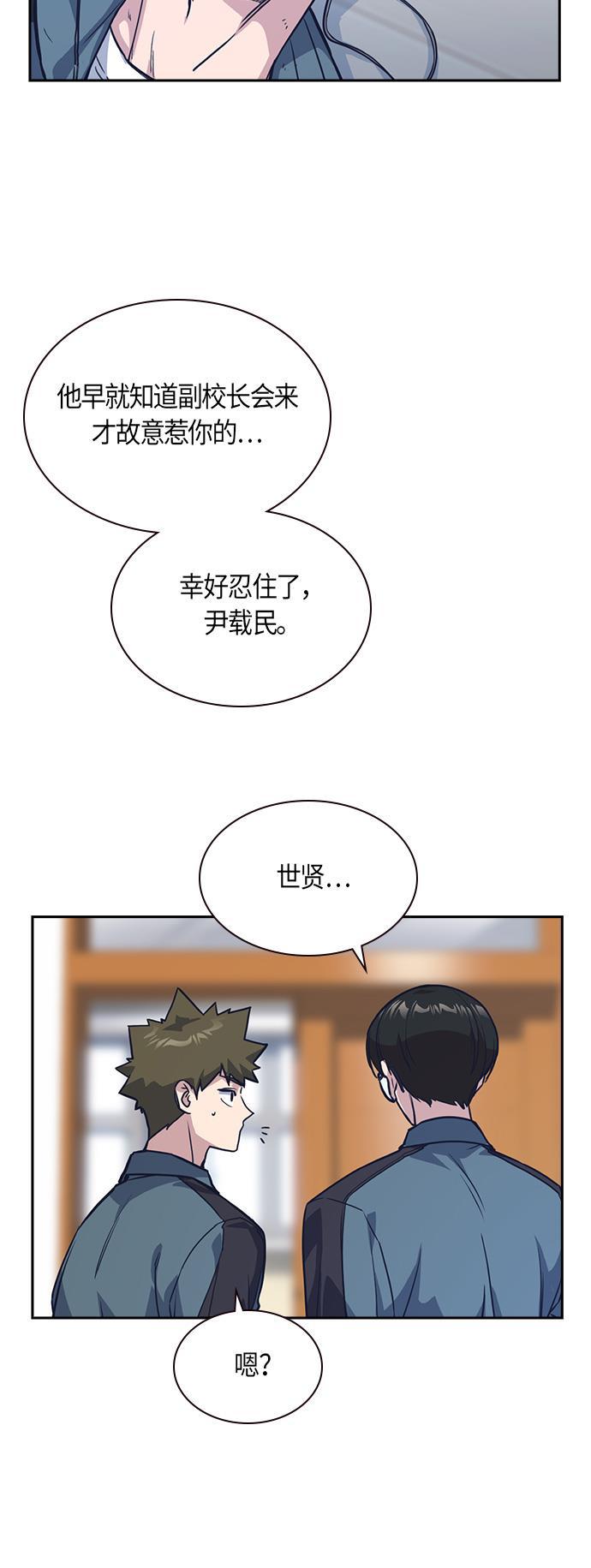 痞子学霸韩漫全集-第33话无删减无遮挡章节图片 