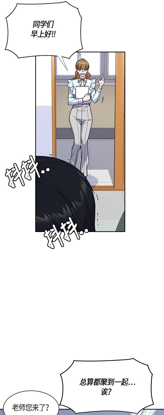 痞子学霸韩漫全集-第33话无删减无遮挡章节图片 