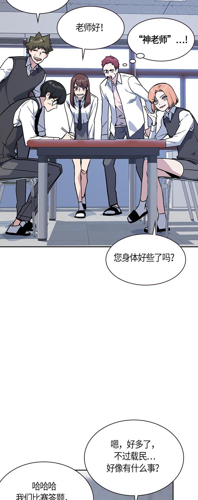痞子学霸韩漫全集-第33话无删减无遮挡章节图片 