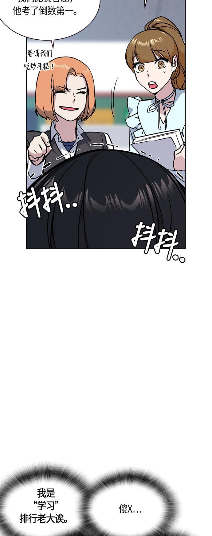 痞子学霸韩漫全集-第33话无删减无遮挡章节图片 