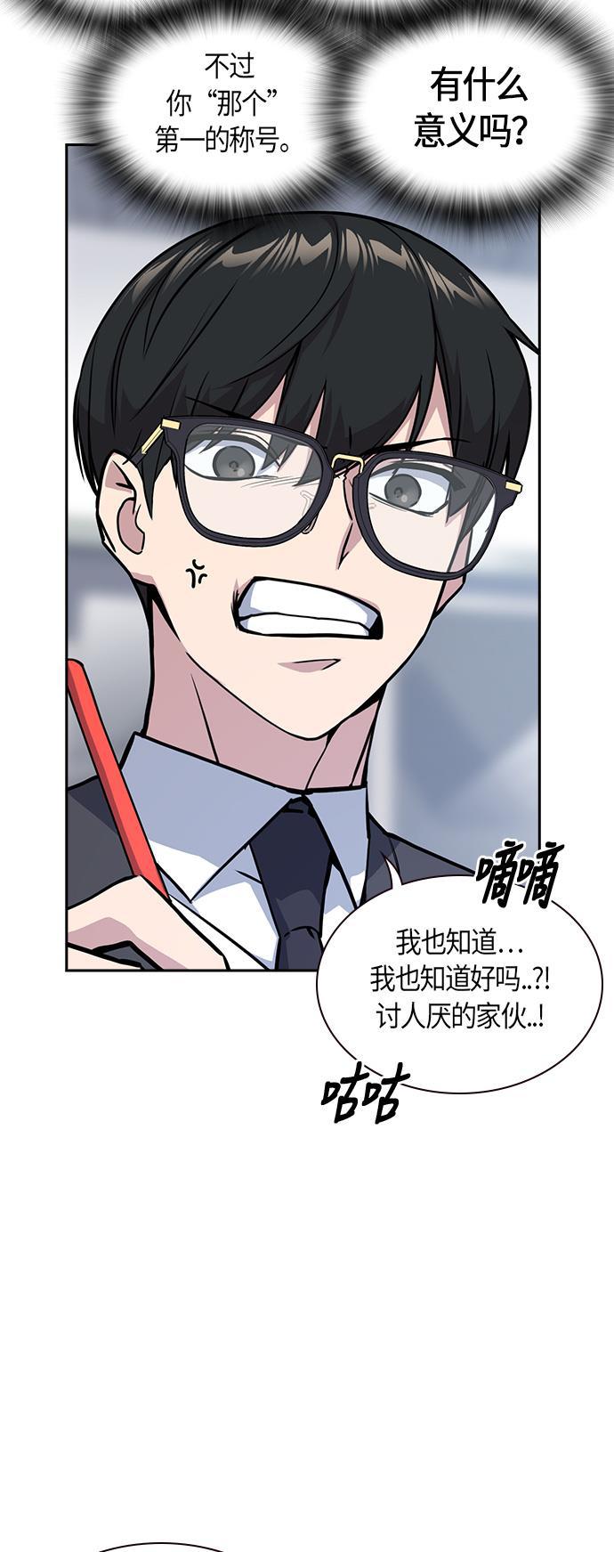 痞子学霸韩漫全集-第33话无删减无遮挡章节图片 