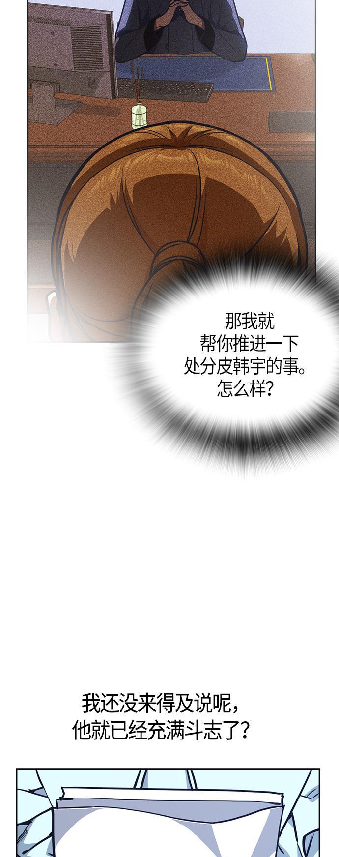 痞子学霸韩漫全集-第33话无删减无遮挡章节图片 