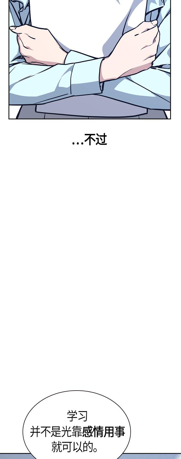 痞子学霸韩漫全集-第33话无删减无遮挡章节图片 