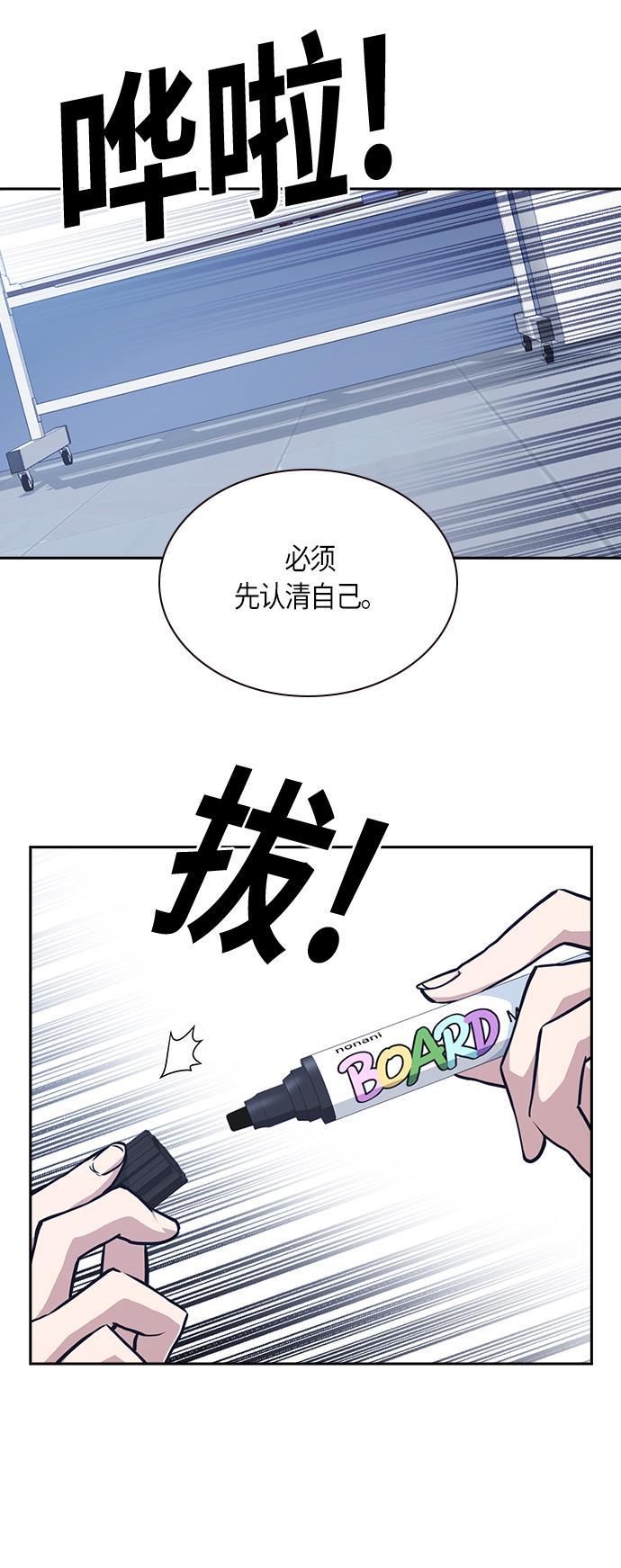 痞子学霸韩漫全集-第33话无删减无遮挡章节图片 
