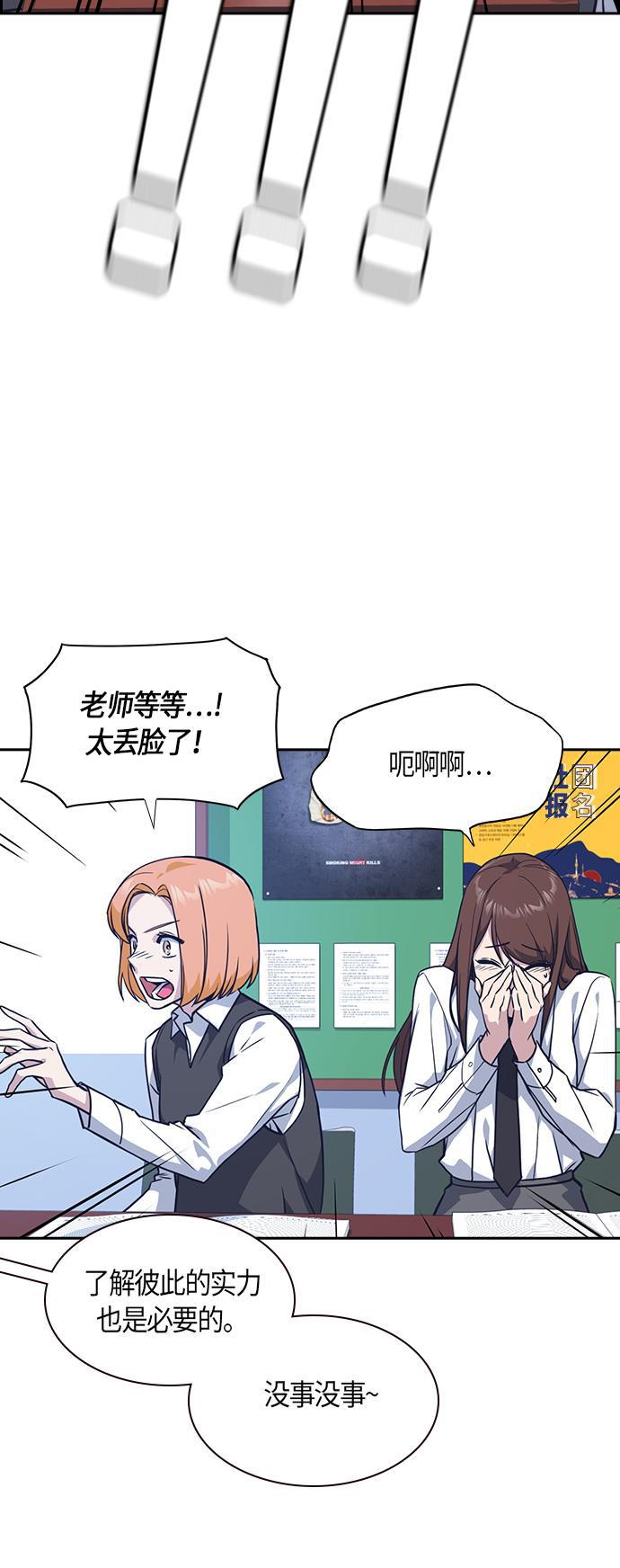 痞子学霸韩漫全集-第33话无删减无遮挡章节图片 