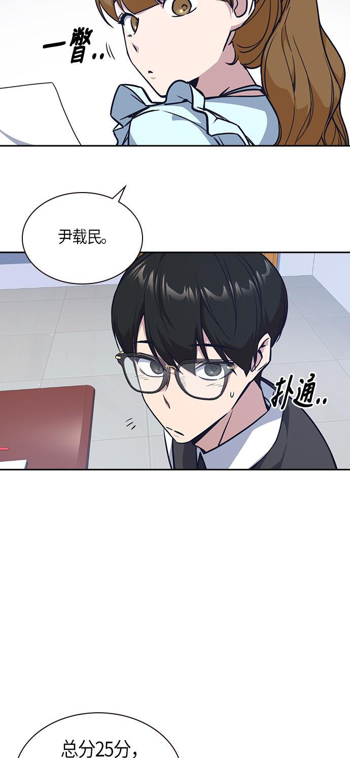 痞子学霸韩漫全集-第33话无删减无遮挡章节图片 