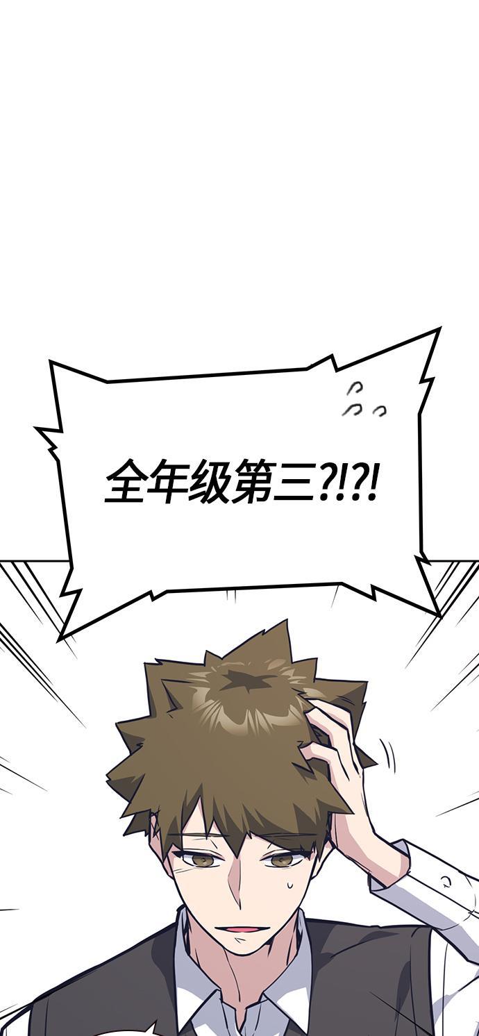 痞子学霸韩漫全集-第33话无删减无遮挡章节图片 