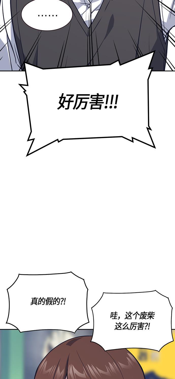 痞子学霸韩漫全集-第33话无删减无遮挡章节图片 