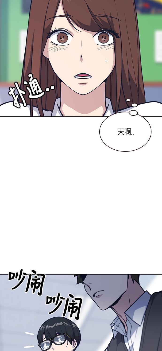 痞子学霸韩漫全集-第33话无删减无遮挡章节图片 