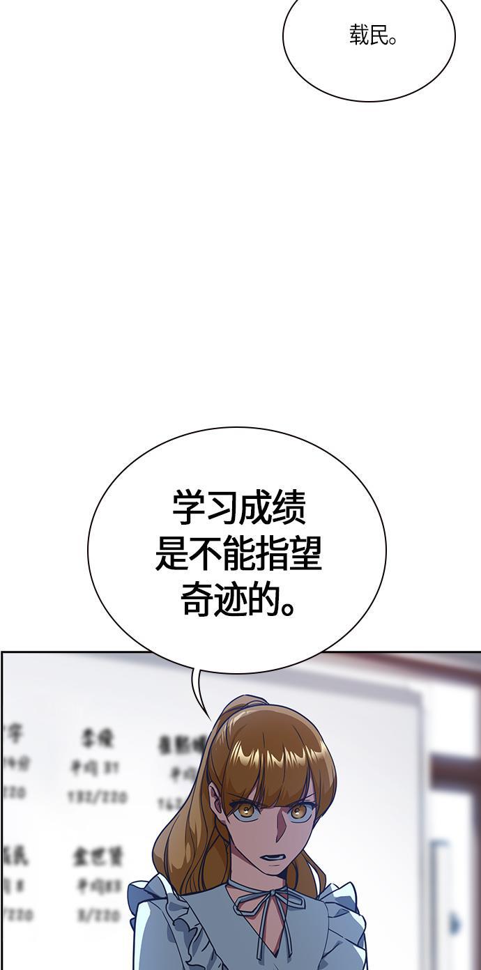 痞子学霸韩漫全集-第33话无删减无遮挡章节图片 