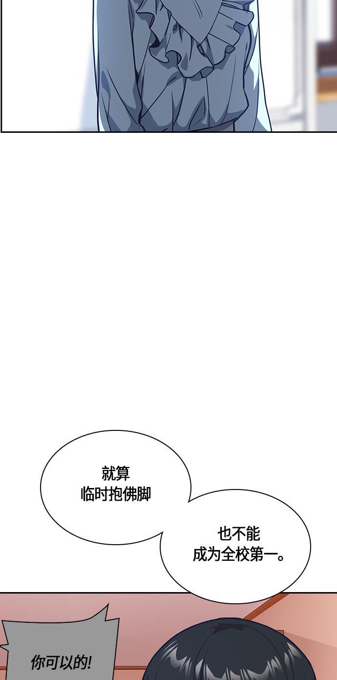 痞子学霸韩漫全集-第33话无删减无遮挡章节图片 