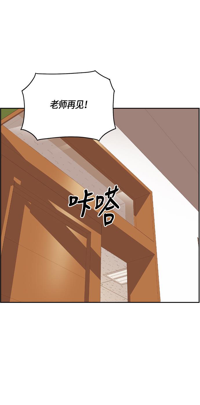 痞子学霸韩漫全集-第33话无删减无遮挡章节图片 