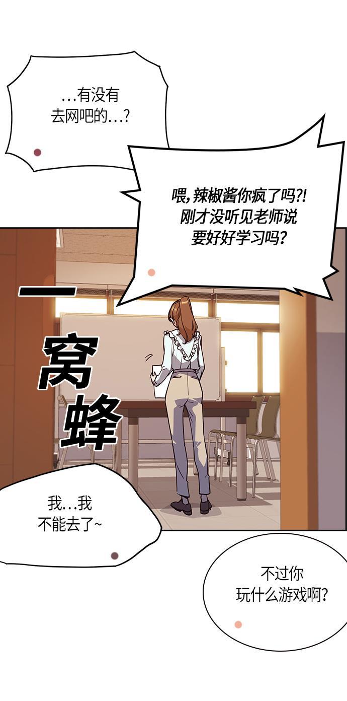 痞子学霸韩漫全集-第33话无删减无遮挡章节图片 