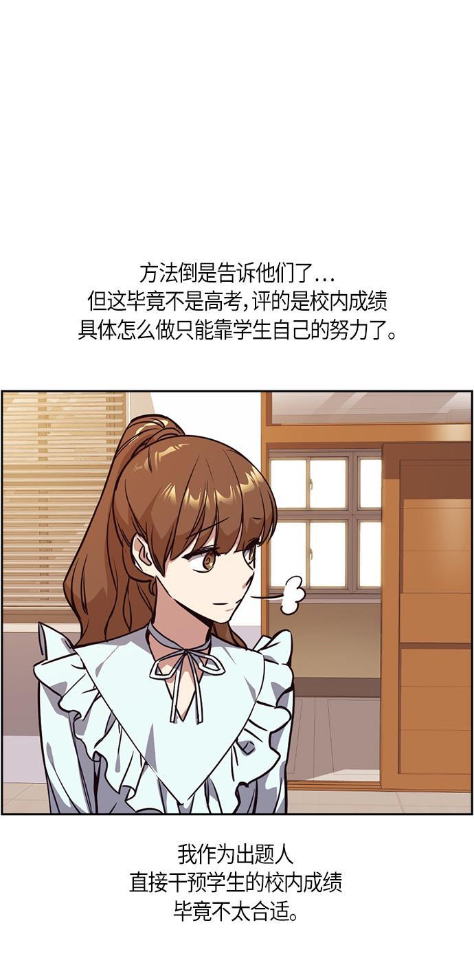 痞子学霸韩漫全集-第33话无删减无遮挡章节图片 