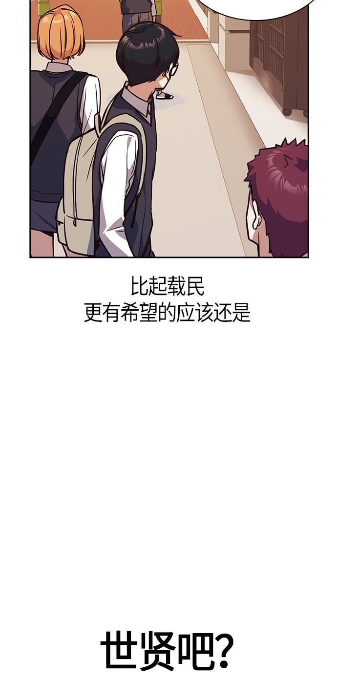 痞子学霸韩漫全集-第33话无删减无遮挡章节图片 