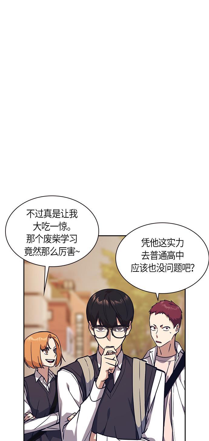 痞子学霸韩漫全集-第33话无删减无遮挡章节图片 