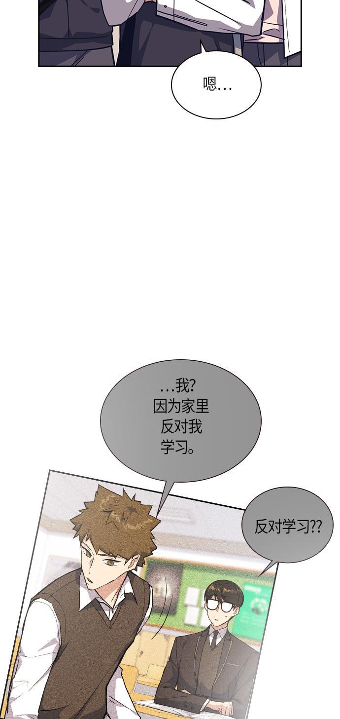 痞子学霸韩漫全集-第33话无删减无遮挡章节图片 