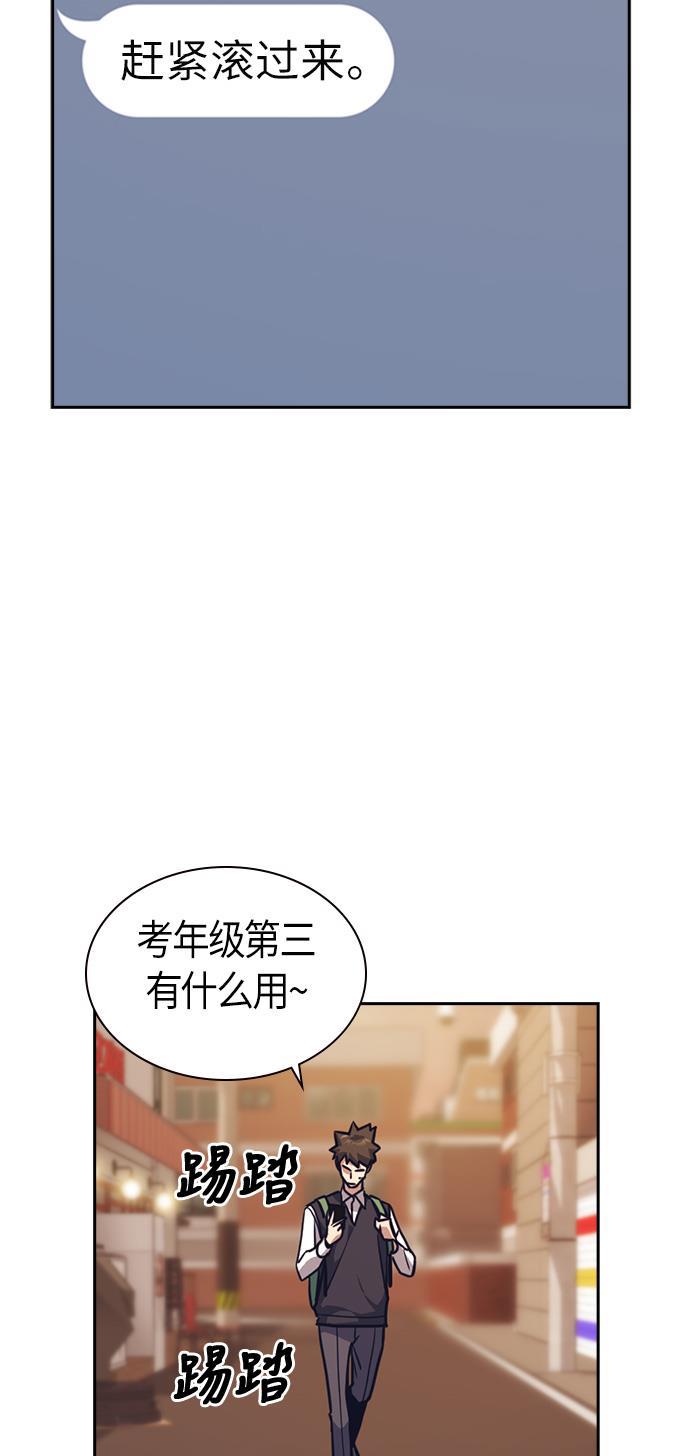 痞子学霸韩漫全集-第33话无删减无遮挡章节图片 