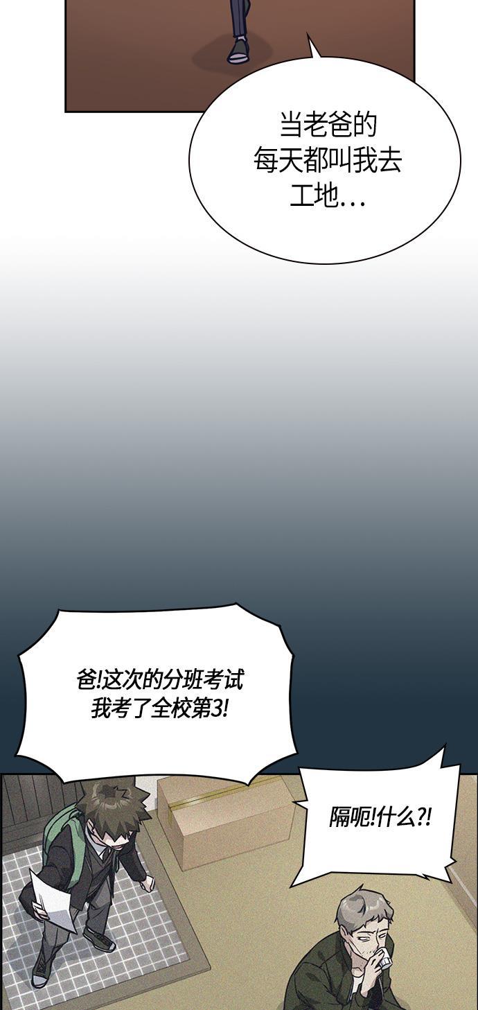 痞子学霸韩漫全集-第33话无删减无遮挡章节图片 