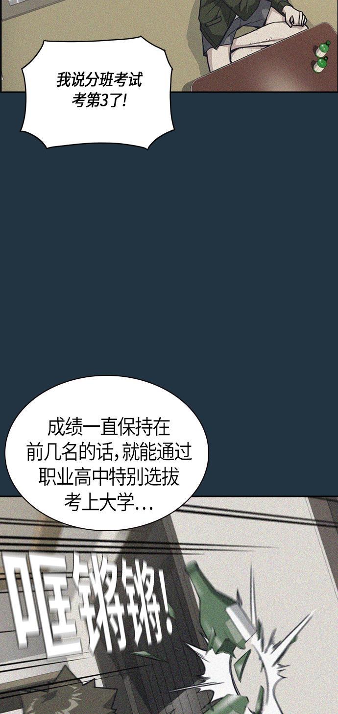 痞子学霸韩漫全集-第33话无删减无遮挡章节图片 