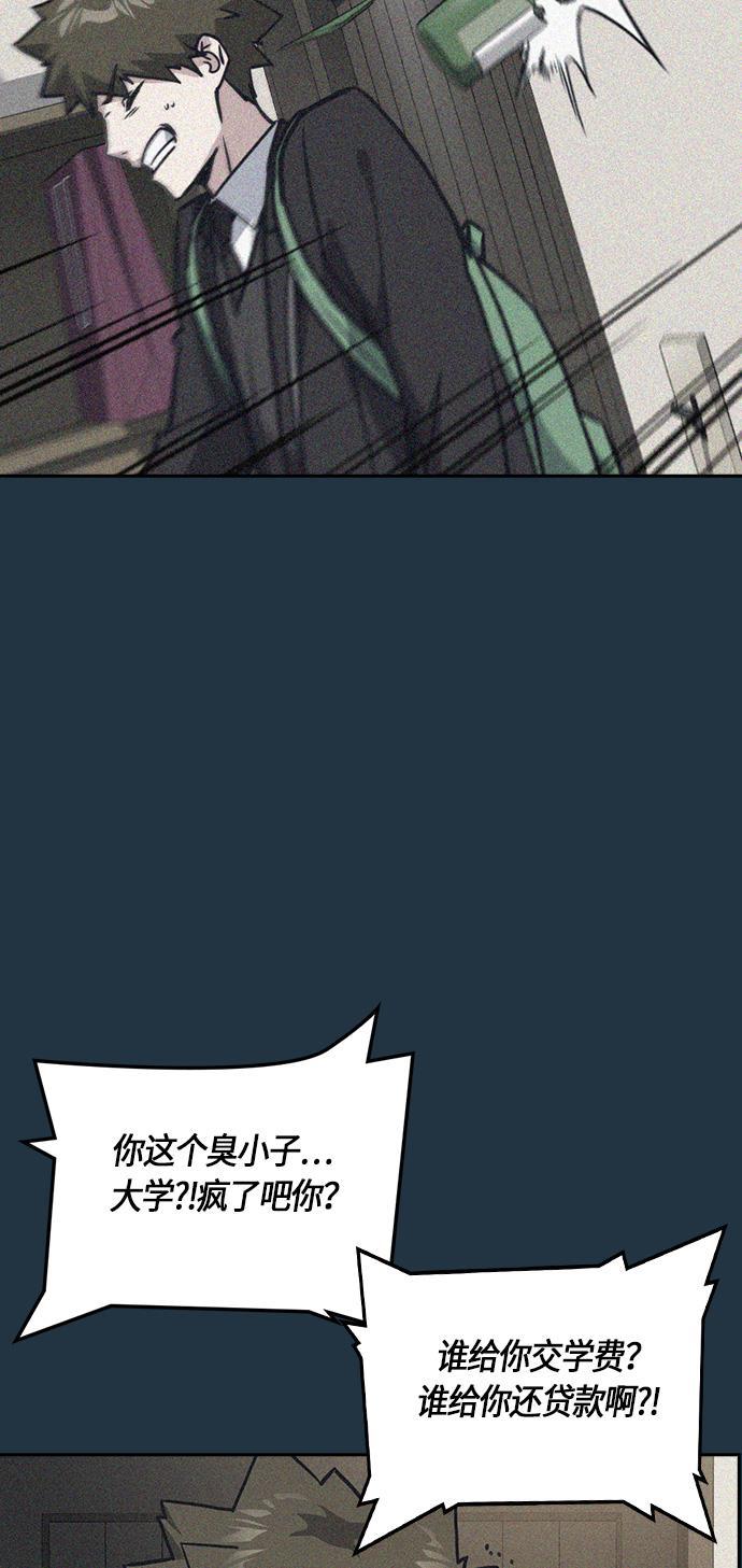 痞子学霸韩漫全集-第33话无删减无遮挡章节图片 