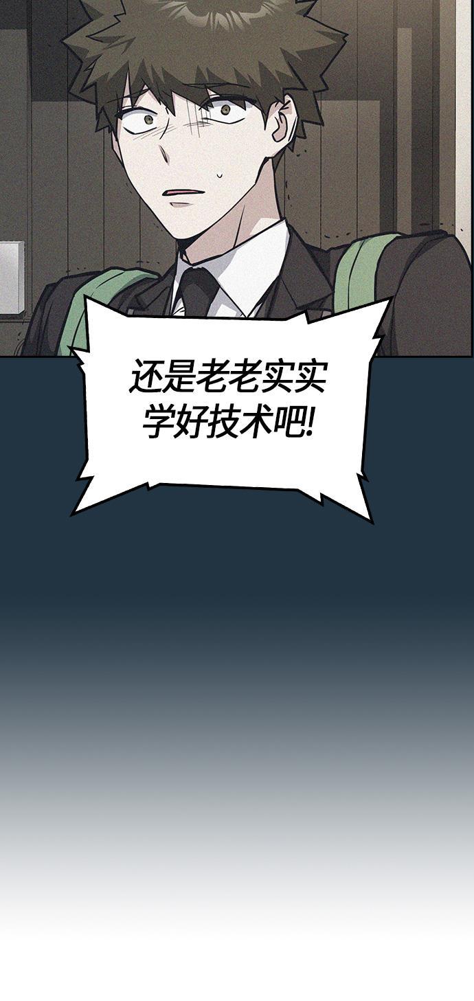 痞子学霸韩漫全集-第33话无删减无遮挡章节图片 