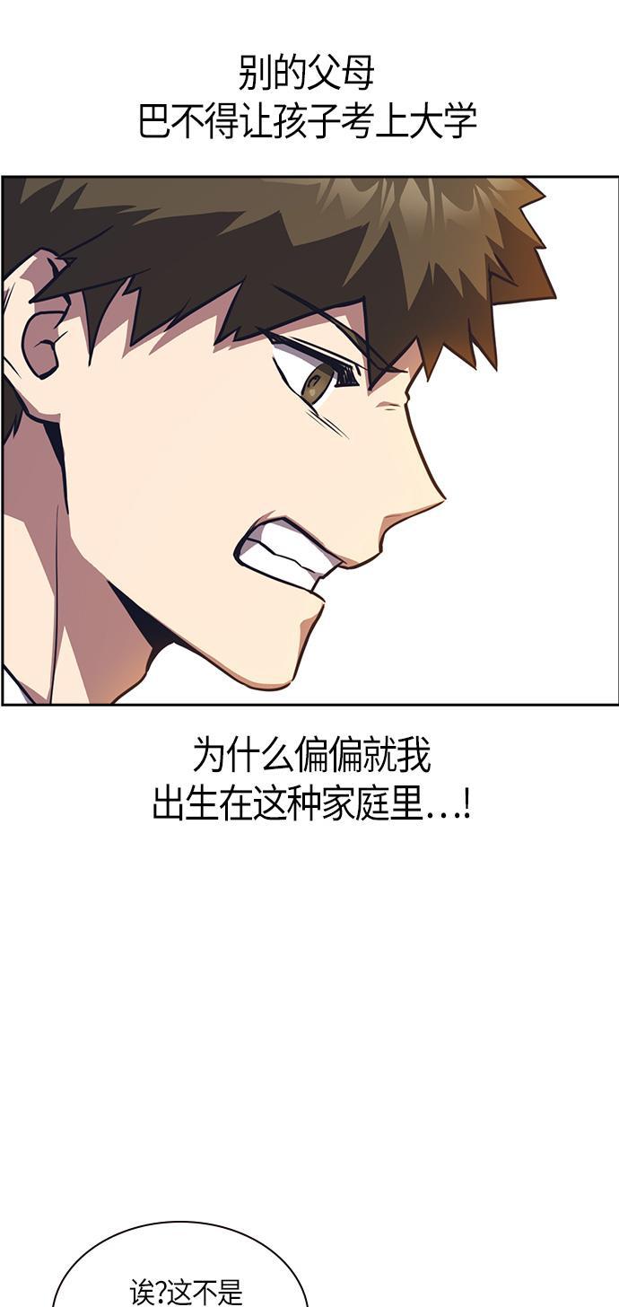 痞子学霸韩漫全集-第33话无删减无遮挡章节图片 