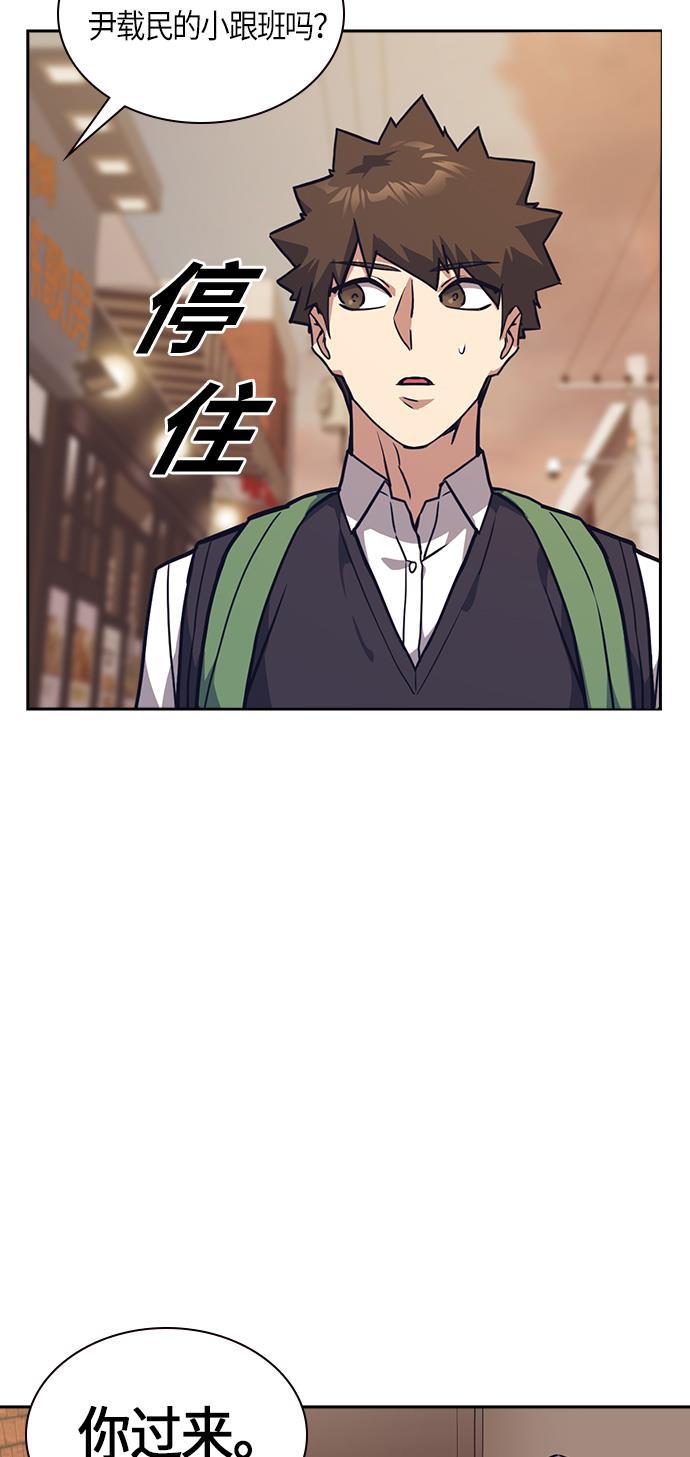 痞子学霸韩漫全集-第33话无删减无遮挡章节图片 
