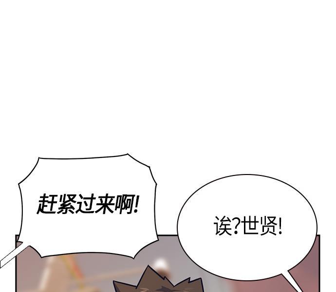 痞子学霸韩漫全集-第33话无删减无遮挡章节图片 