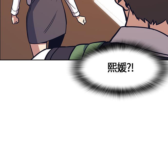 痞子学霸韩漫全集-第33话无删减无遮挡章节图片 