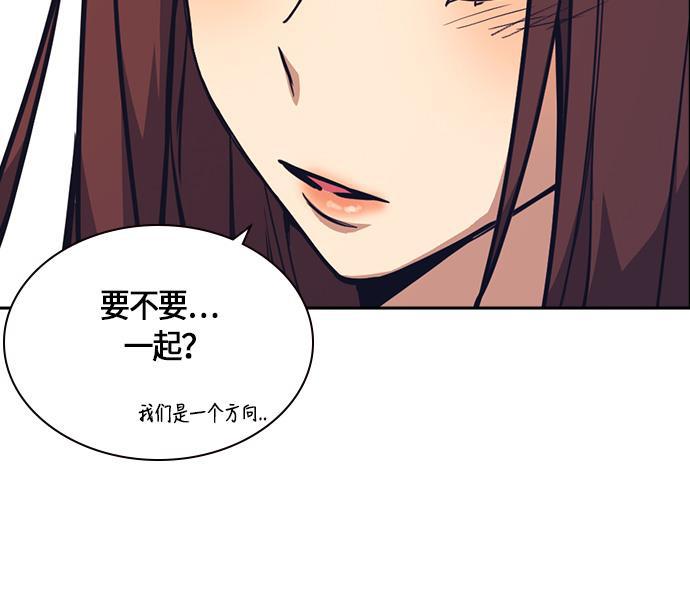 痞子学霸韩漫全集-第33话无删减无遮挡章节图片 