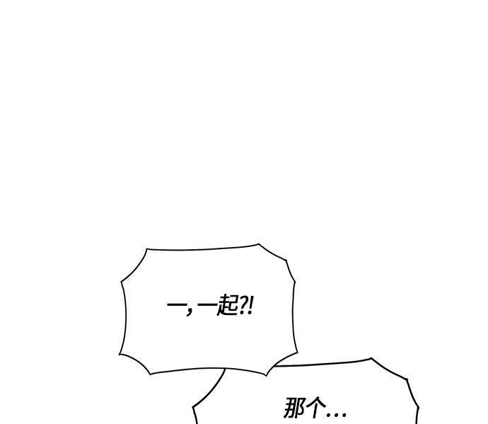 痞子学霸韩漫全集-第33话无删减无遮挡章节图片 