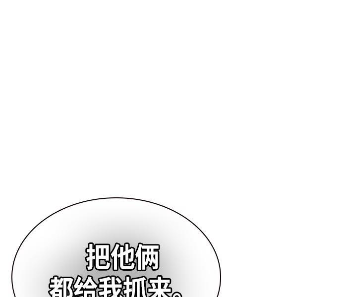 痞子学霸韩漫全集-第33话无删减无遮挡章节图片 