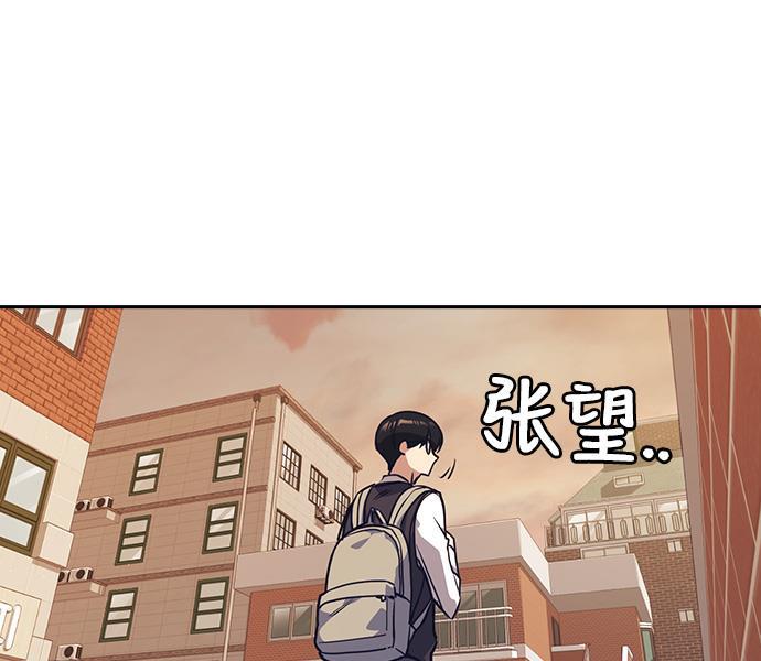 痞子学霸韩漫全集-第33话无删减无遮挡章节图片 