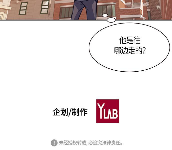痞子学霸韩漫全集-第33话无删减无遮挡章节图片 
