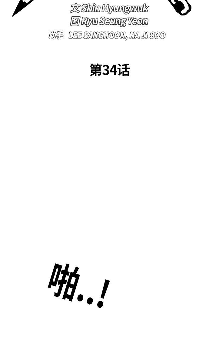 没有钱漫画-第34话全彩韩漫标签