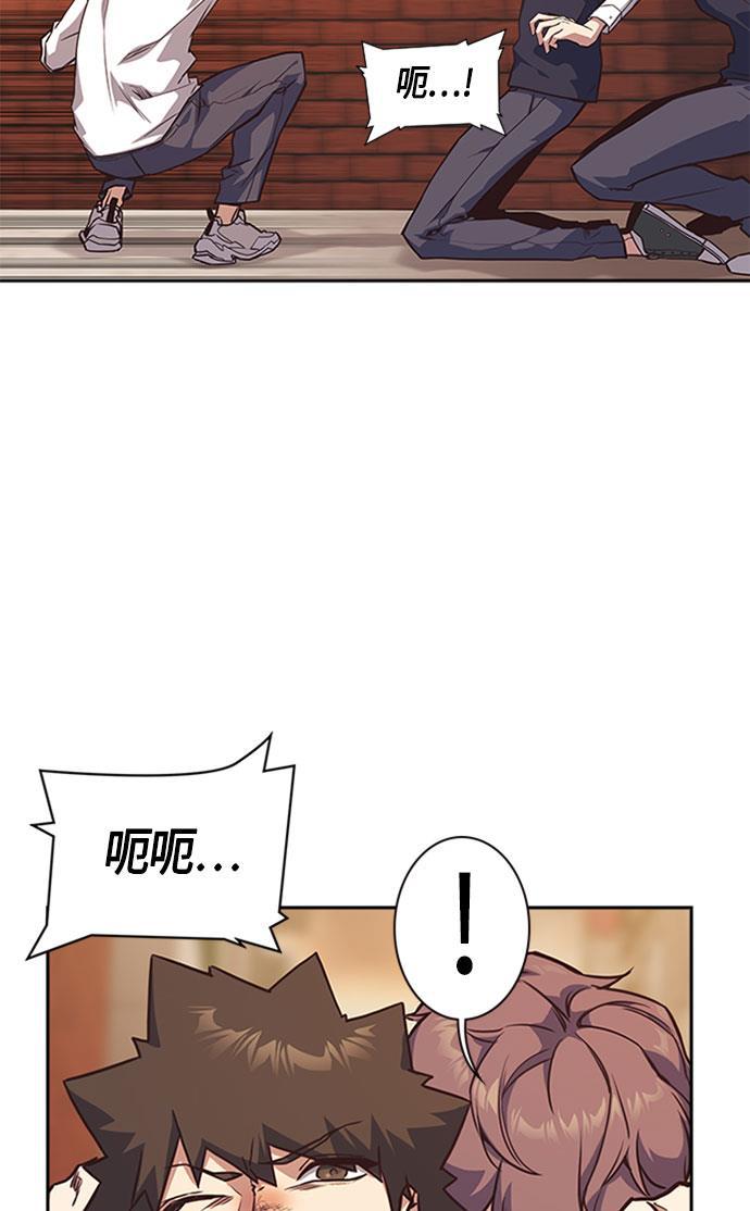 痞子学霸韩漫全集-第34话无删减无遮挡章节图片 