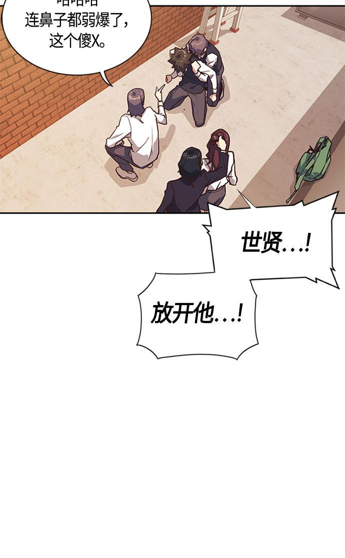 痞子学霸韩漫全集-第34话无删减无遮挡章节图片 
