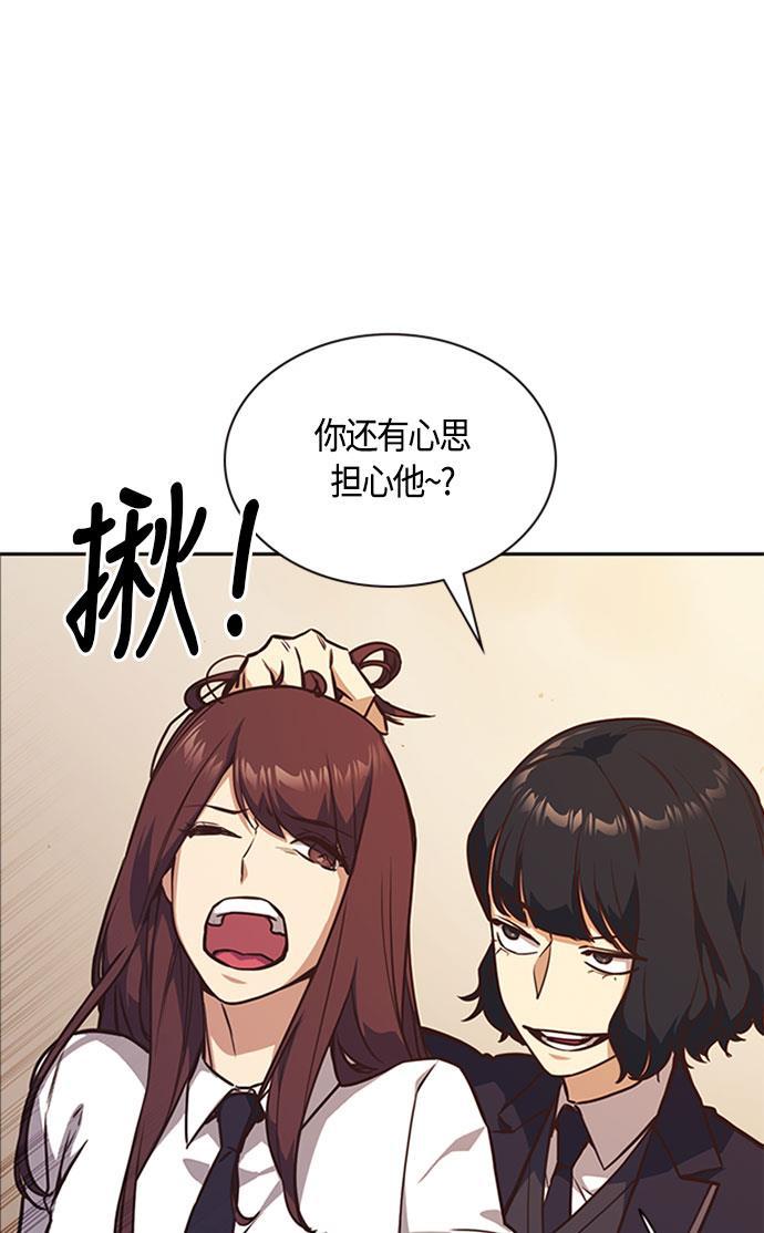 痞子学霸韩漫全集-第34话无删减无遮挡章节图片 
