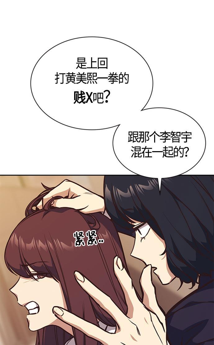 痞子学霸韩漫全集-第34话无删减无遮挡章节图片 