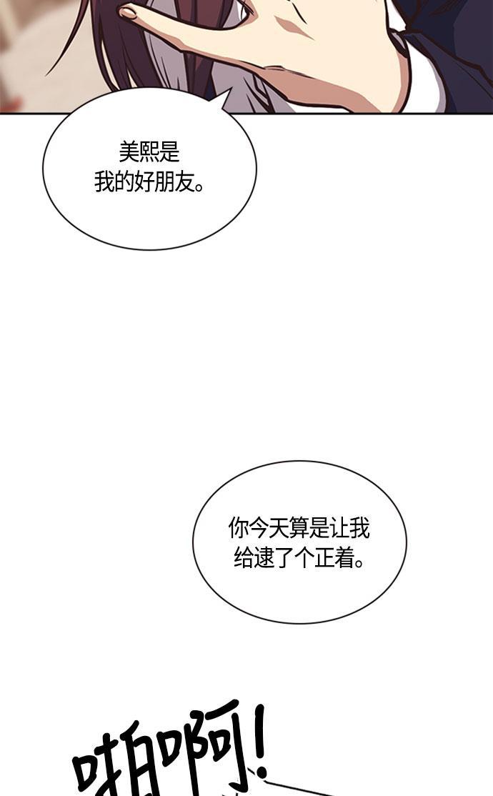 痞子学霸韩漫全集-第34话无删减无遮挡章节图片 