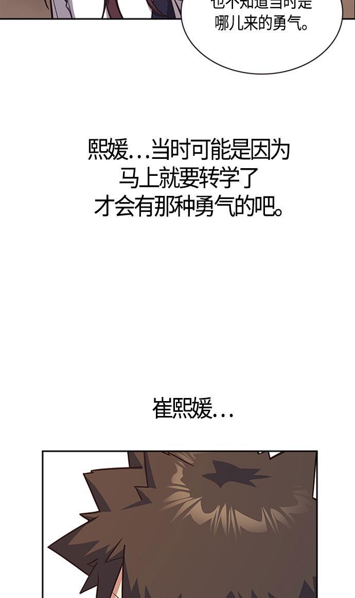 痞子学霸韩漫全集-第34话无删减无遮挡章节图片 