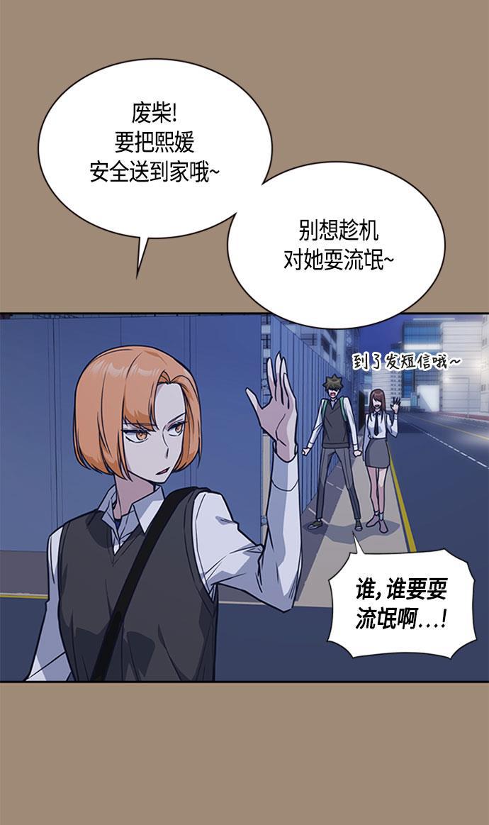 痞子学霸韩漫全集-第34话无删减无遮挡章节图片 