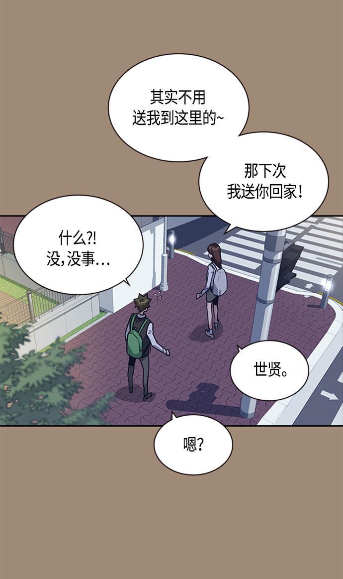 痞子学霸韩漫全集-第34话无删减无遮挡章节图片 