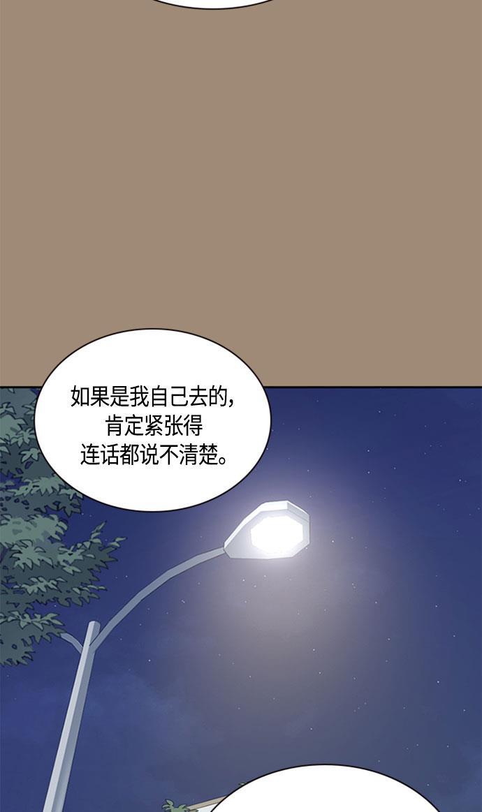 痞子学霸韩漫全集-第34话无删减无遮挡章节图片 