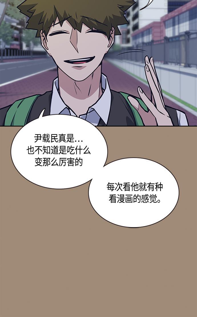 痞子学霸韩漫全集-第34话无删减无遮挡章节图片 