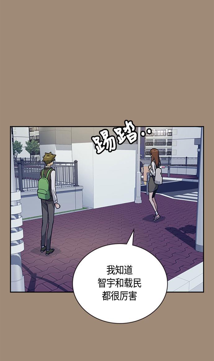 痞子学霸韩漫全集-第34话无删减无遮挡章节图片 