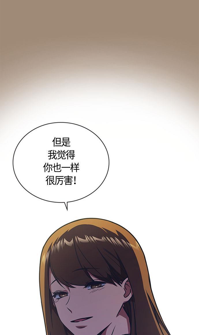 痞子学霸韩漫全集-第34话无删减无遮挡章节图片 