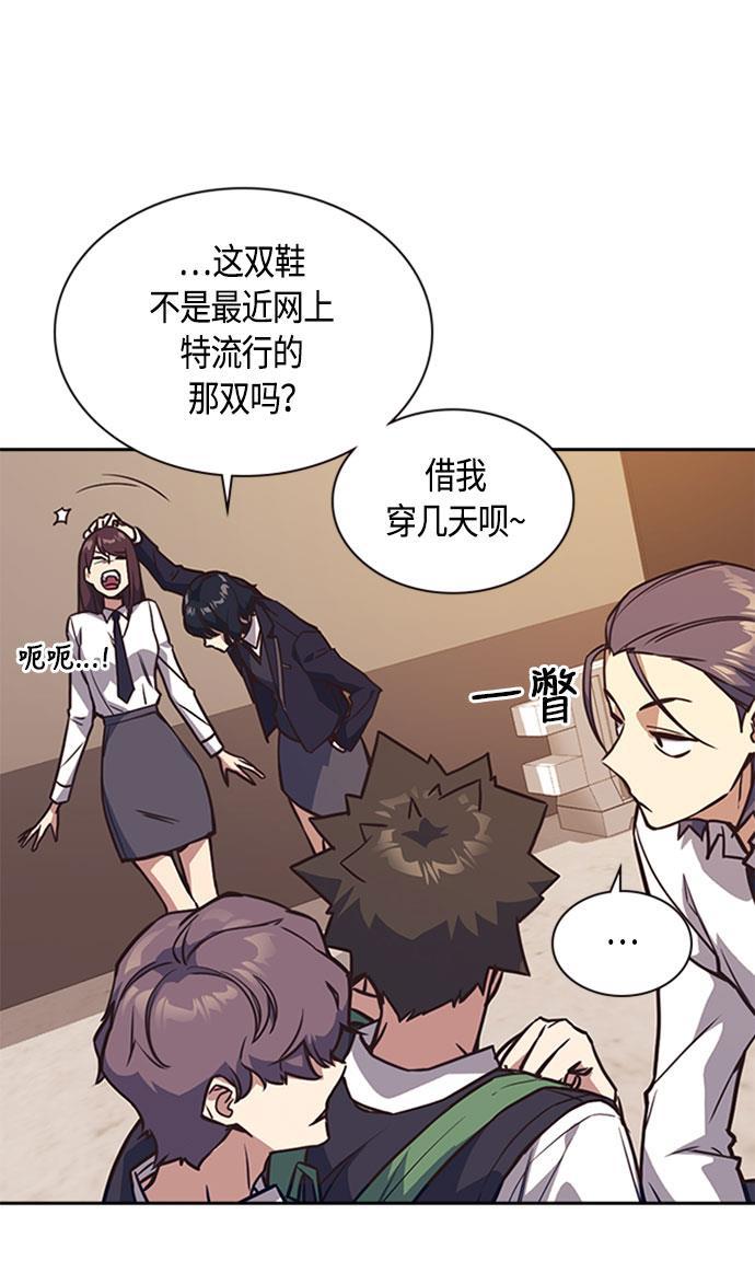 痞子学霸韩漫全集-第34话无删减无遮挡章节图片 