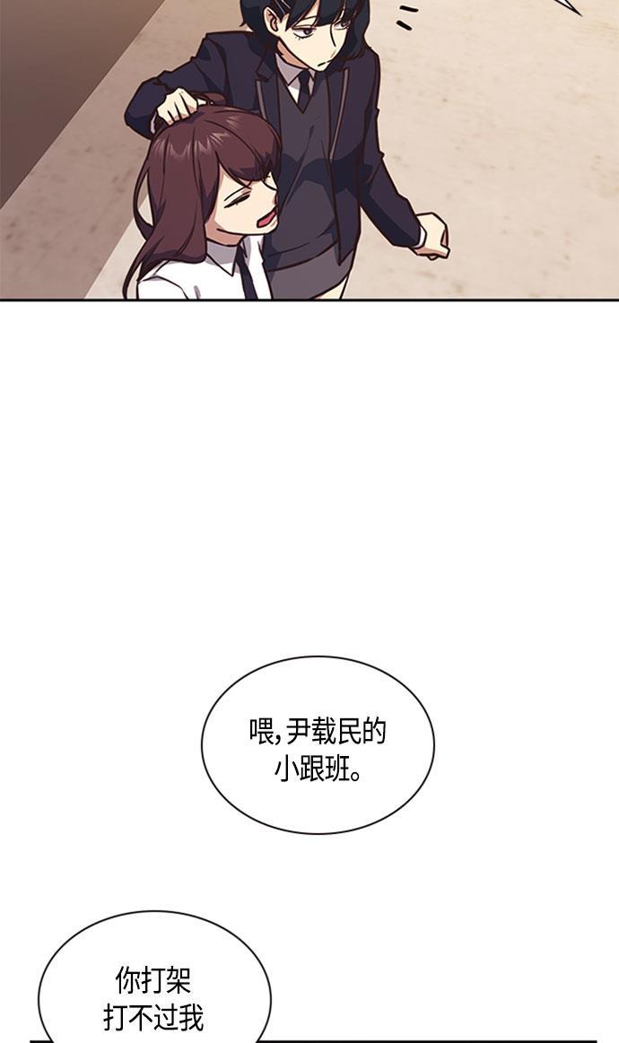 痞子学霸韩漫全集-第34话无删减无遮挡章节图片 